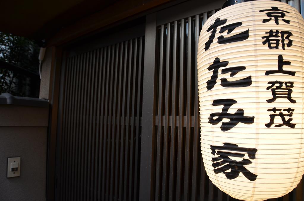 Tatamiya Inn Kyoto Ngoại thất bức ảnh